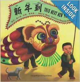 Cover of "This Next New Year" by Janet Wong