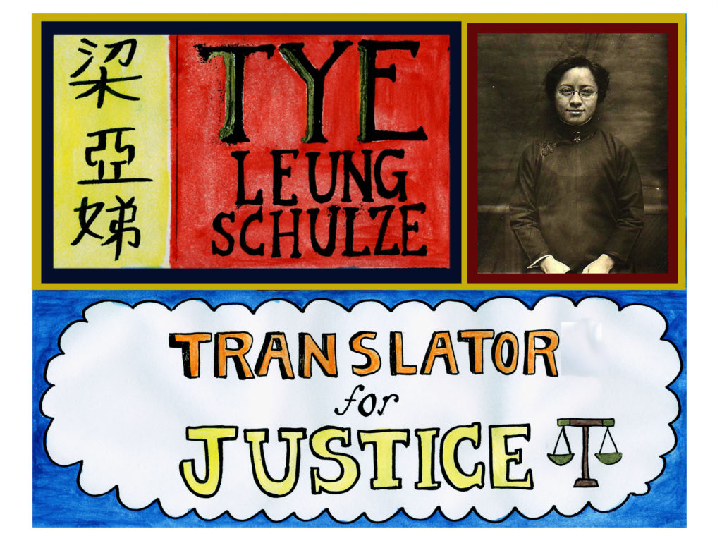 Cover of comic Translator for Justice